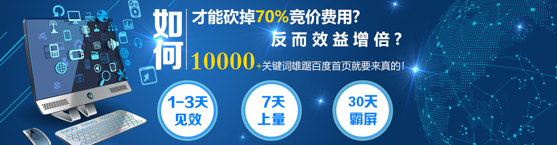 安图百度推广返点
